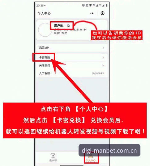 ManBet账号手机版注册与操作使用教程：从下载到登录的完整指南