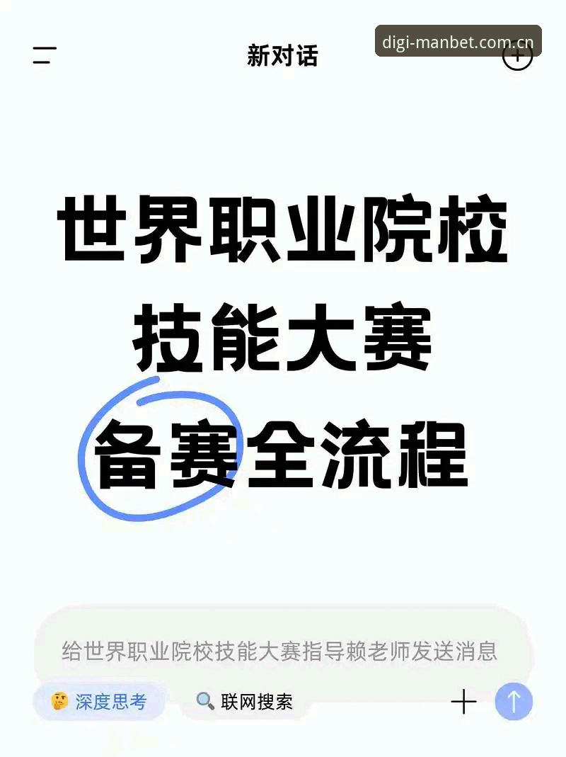 曼贝特体育功能实操教程：从下载安装到高效使用的完整指南